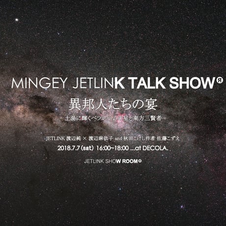 MINGEI JETLINK 秋田県由利本荘/佐藤こずえ作 長谷川清一古型こけし