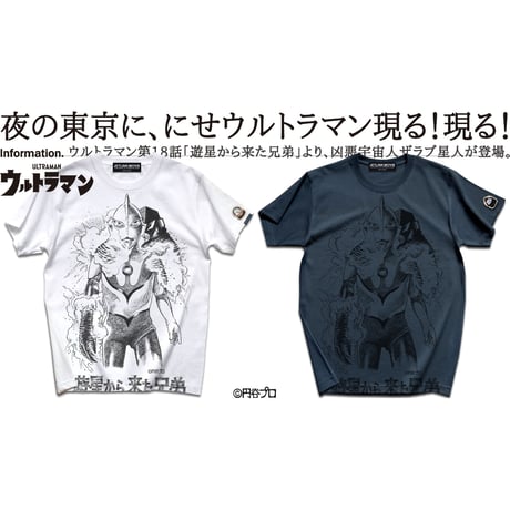 ウルトラマン第18話より、にせウルトラマン（ザラブ星人）登場！THE ALIEN ZARAB T-SHIRT_01