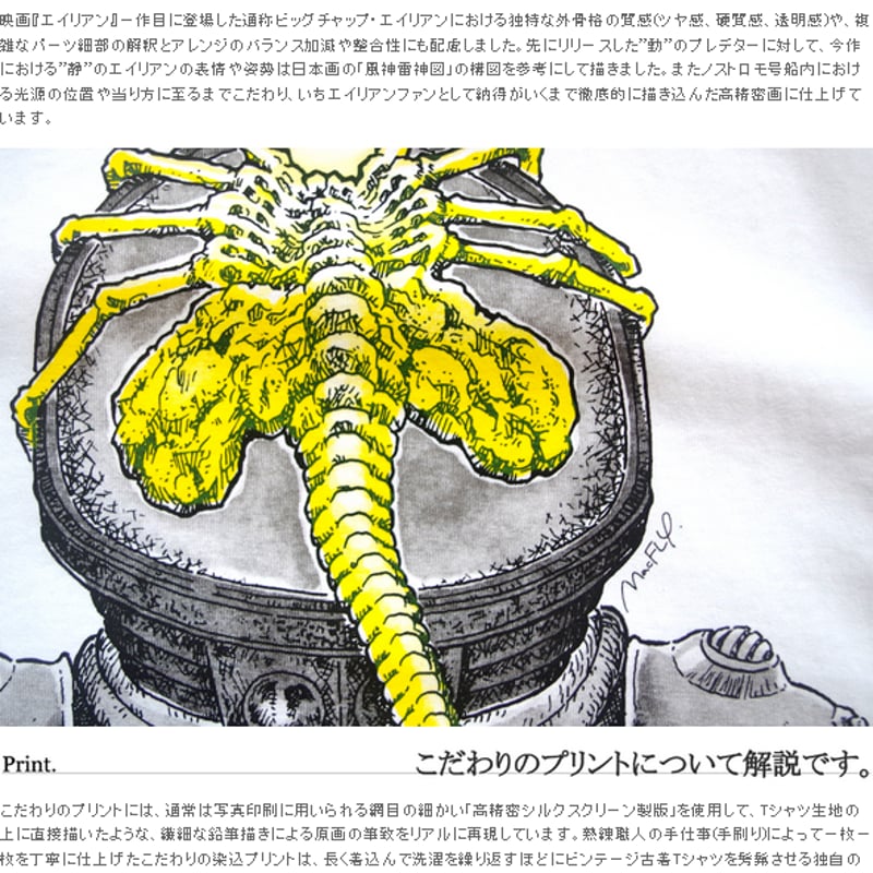 東京コミコン2022開催記念 THE FACEHUGGER T-SHIRTS Phese_01