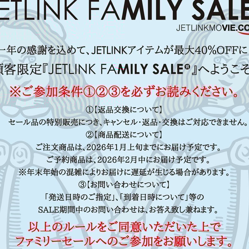 1月2日(金)まで期間限定配布！【お年玉特典2025】先着200組限定！どれ