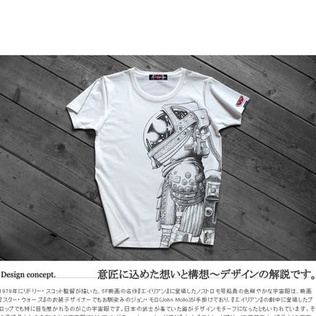 映画『エイリアン』公開40周年記念 THE NOSTROMO SPACESUITS T-SHIRTS