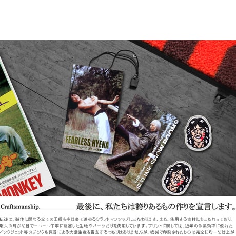 【JETLINK20周年記念】ジャッキー・チェン映画 『クレイジーモンキー/笑拳』T-SHIRTS