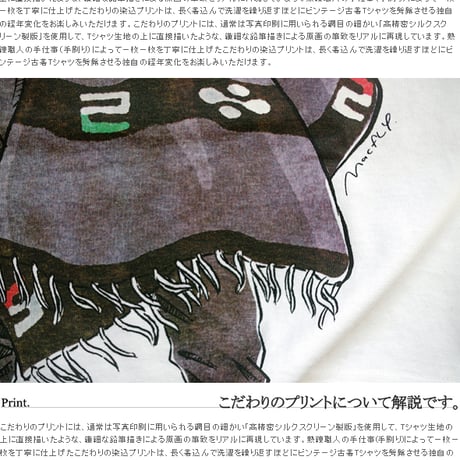 遥か西部の彼方へ消えた彼を探しに...GONE THE WEST 1885 T-SHIRTS C.E.