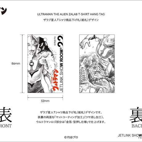 ウルトラマン第18話より、にせウルトラマン（ザラブ星人）登場！THE ALIEN ZARAB T-SHIRT_02