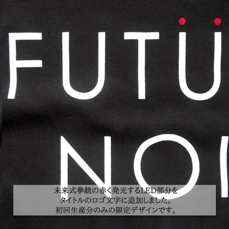 近未来SF映画の金字塔に愛を込めて...FUTURE NOIR T-SHIRTS Black