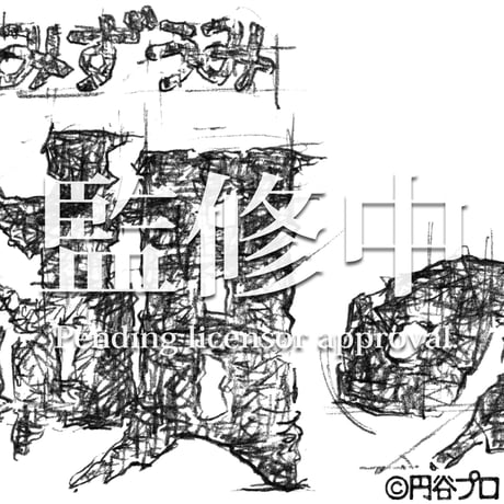 【ツブコン2023限定ご購入特典】ザラブ星人(変装版)ワッペン＆ステッカー