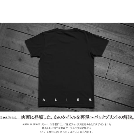 映画『エイリアン』公開40周年記念 THE NOSTROMO SPACESUITS T-SHIRTS