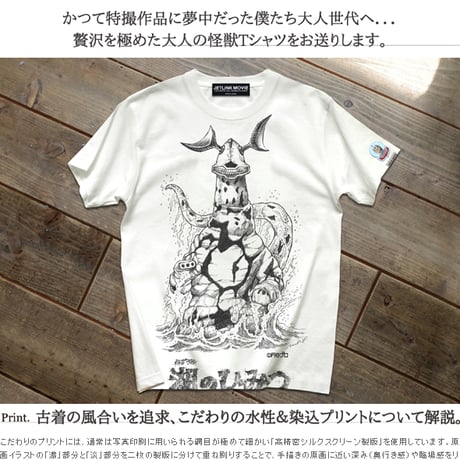 ウルトラセブン第3話より、怪獣エレキング登場！ULTRASEVEN SECRET OF THE LAKE T-SHIRTS