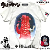 ウルトラセブン感動の最終話より、改造パンドン登場！ULTRASEVEN Re.PANDON T-SHIRTS