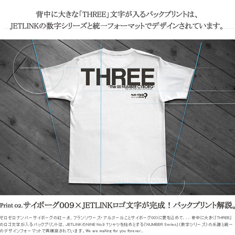 新刊 Ground Y × CYBORG 009 60th Collaboration」のコラボレイト