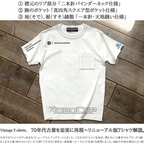 映画『ロボコップ』(1987年)より、ROBOCOP OMNI CORP T-SHIRTS
