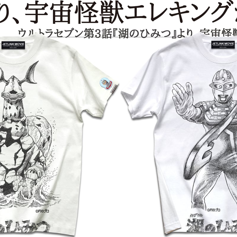 ウルトラセブン第3話より、怪獣エレキング登場！ULTRASEVEN SECRET OF