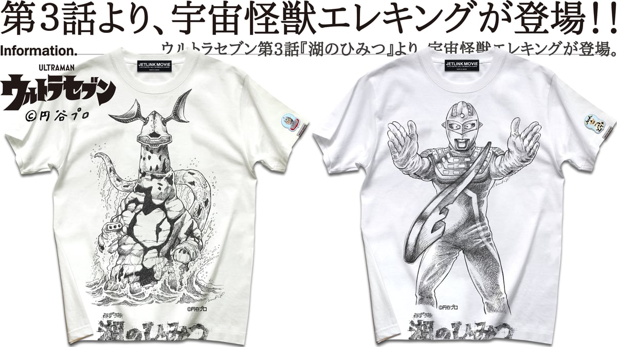 キュージョン ウルトラセブン・ダン隊員＆エレキング 怪獣ブースカ 3個