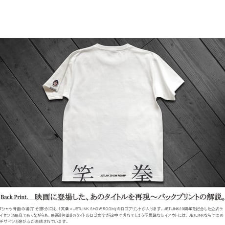 【JETLINK20周年記念】ジャッキー・チェン映画 『クレイジーモンキー/笑拳』T-SHIRTS