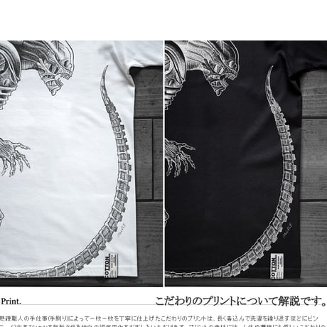 映画『エイリアン』公開40周年記念 THE PERFECT ORGANISM T-SHIRTS