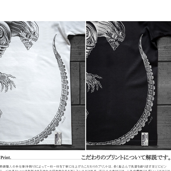 映画『エイリアン』公開40周年記念 THE PERFECT ORGANISM T