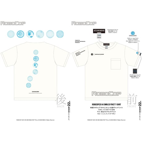 映画『ロボコップ』(1987年)より、ROBOCOP OMNI CORP T-SHIRTS
