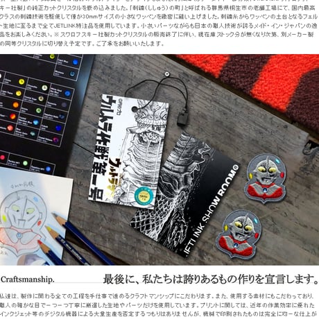 ウルトラマン第1話より、宇宙怪獣ベムラー登場！ULTRAMAN THE BEMULAR T-SHIRTS