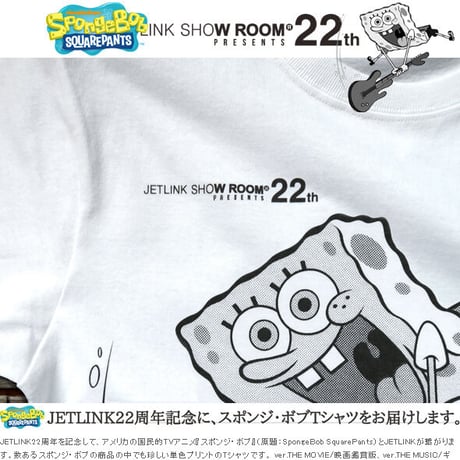 【JETLINK22周年記念】スポンジ・ボブ SpongeBob THE MUSIC T-SHIRTS