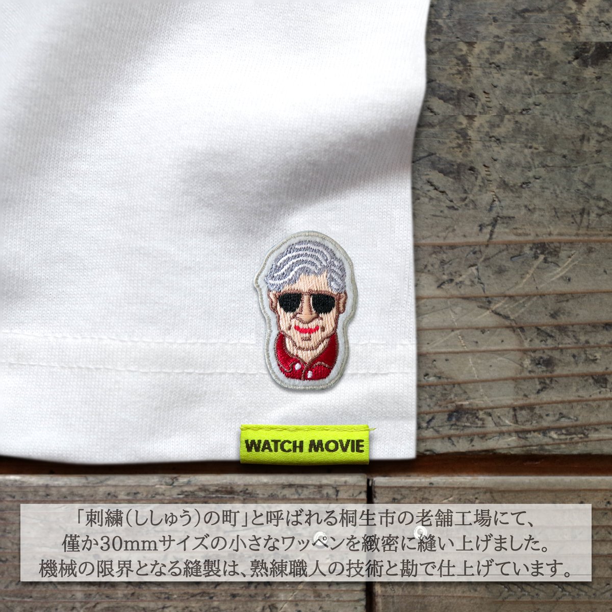 ワックスを1回で済ませようとした使用人～THE SERVANT 1985 T-SHIRTS |