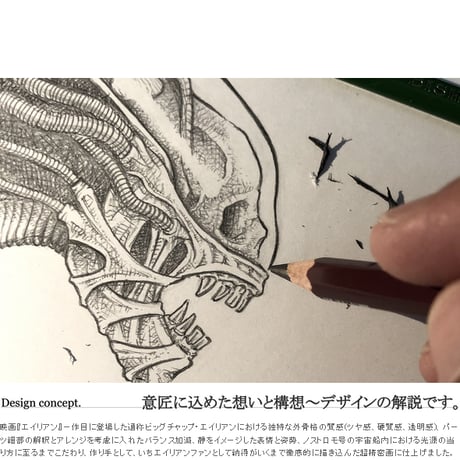 映画『エイリアン』公開40周年記念 THE PERFECT ORGANISM T-SHIRTS