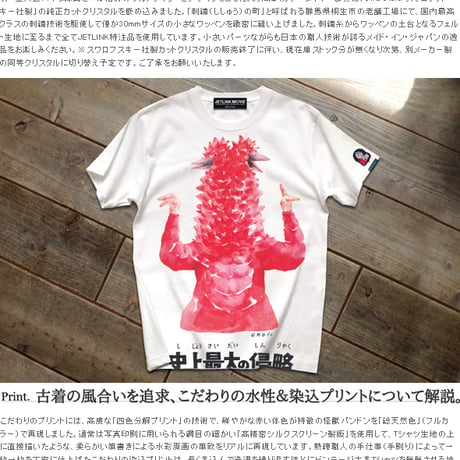 ウルトラセブン第48話より、双頭怪獣パンドン登場！ULTRASEVEN THE PANDON T-SHIRTS