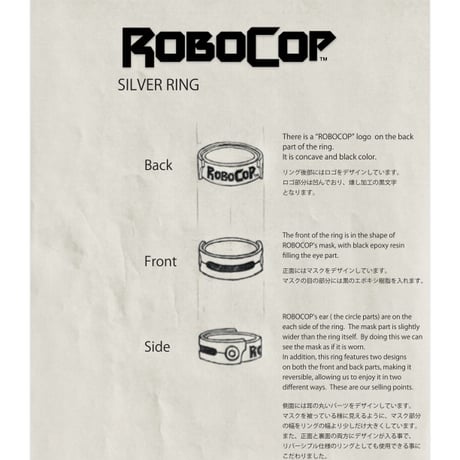 映画『ロボコップ』(1987年)より、ROBOCOP Silver Jewel Ring