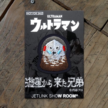 【ツブコン2023限定ご購入特典】ザラブ星人(通常版)ワッペン＆ステッカー