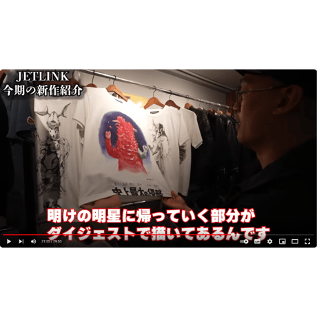 ウルトラセブン感動の最終話より、改造パンドン登場！ULTRASEVEN Re.PANDON T-SHIRTS