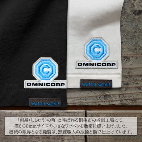 映画『ロボコップ』(1987年)より、ROBOCOP OMNI CORP T-SHIRTS
