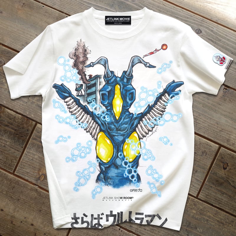 初回特別SALE価格】感動の最終回「さらばウルトラマン」より怪獣