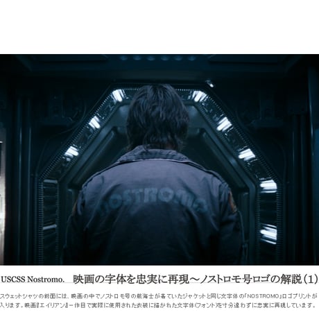 東京コミコン2022開催記念 THE NOSTROMO LV-426 HOODY 蓄光ブルー版