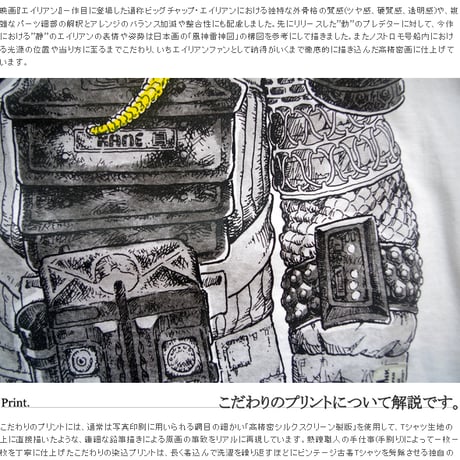 東京コミコン2022開催記念 THE FACEHUGGER T-SHIRTS Phese_01