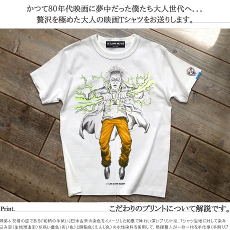 1955年の君を未来へ帰すために...1.21GW 1955 PAST T-SHIRTS
