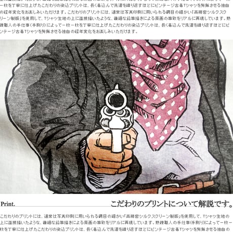 西部の彼方へ消えた彼を探しに...GONE THE WEST 1885 T-SHIRTS M.D.