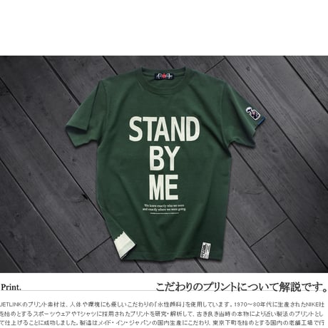 【東京コミコン2020開催記念品】映画「スタンド・バイ・ミー」STAND BY ME T-SHIRTS ver.Deep Forest