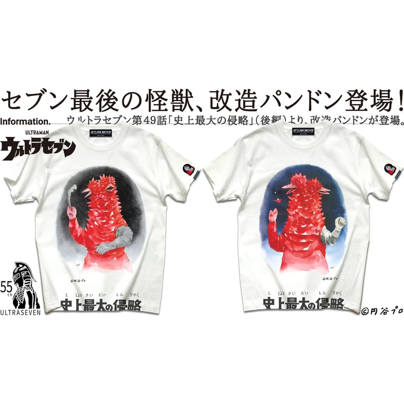 h*g様 ⭐️CCP 1/6 特撮シリーズ　ウルトラセブン対パンドン　最終決戦３ 9月1日 最終決戦迫る！ 疲弊したウルトラセブンがパンドンに