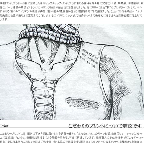 東京コミコン2022開催記念 THE FACEHUGGER T-SHIRTS Phese_02