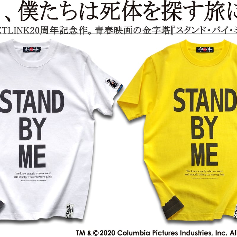 不朽の青春映画「スタンド・バイ・ミー」×JETLINK20周年 STAND BY ME