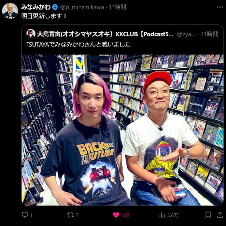 真夜中の来訪者～耳奥に鳴り響くハードロック♪THE INVADERS 1955 T-SHIRTS