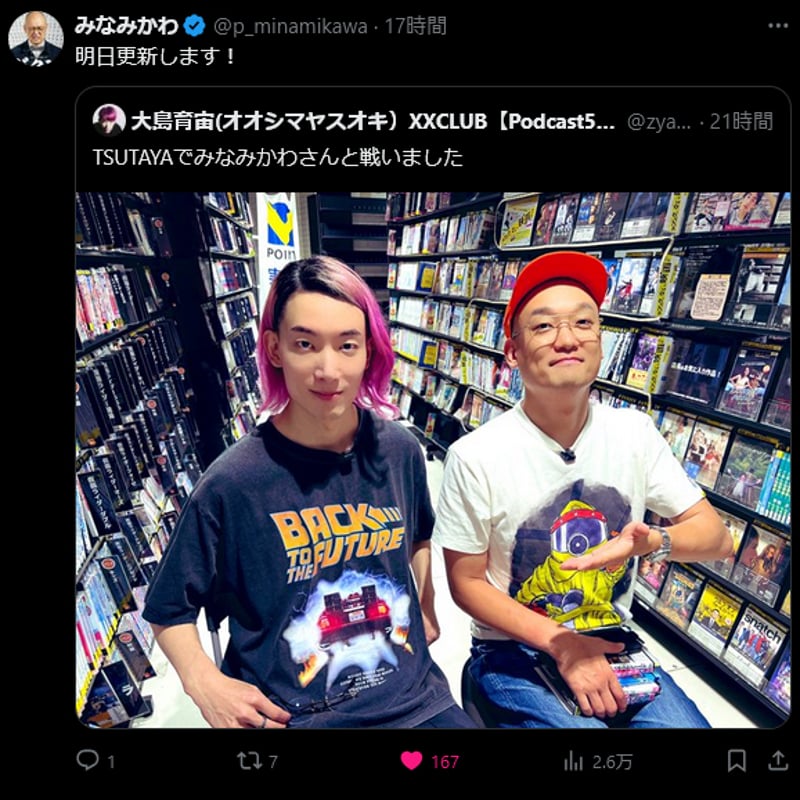 Lamp Tシャツ　北米ツアー　Future Behind Me　恋人へ TOKYO CULTUART by BEAMS（トーキョー カルチャート by ビームス