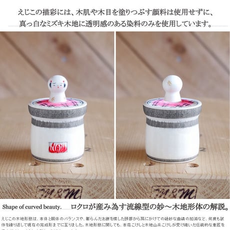 MINGEI JETLINK 秋田県由利本荘/佐藤こずえ作 ヤキモチえじこ 木地玩具
