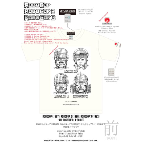 映画『ロボコップ』1～3作品の壁を超えた最後のTシャツが完成！