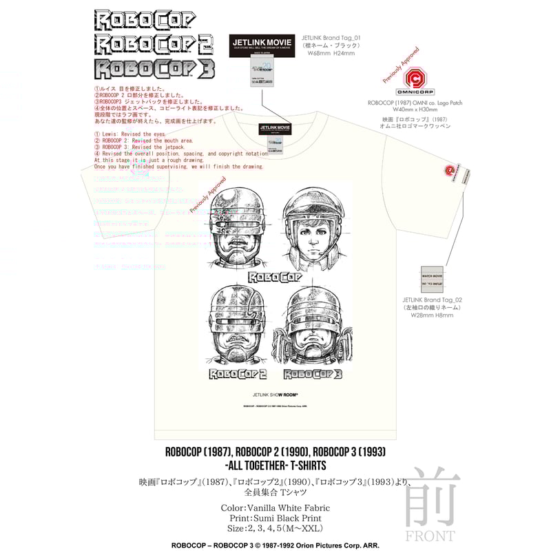 ジャンク】ROBOCOP ロボコップ ジェットサイクルセット MODEROID