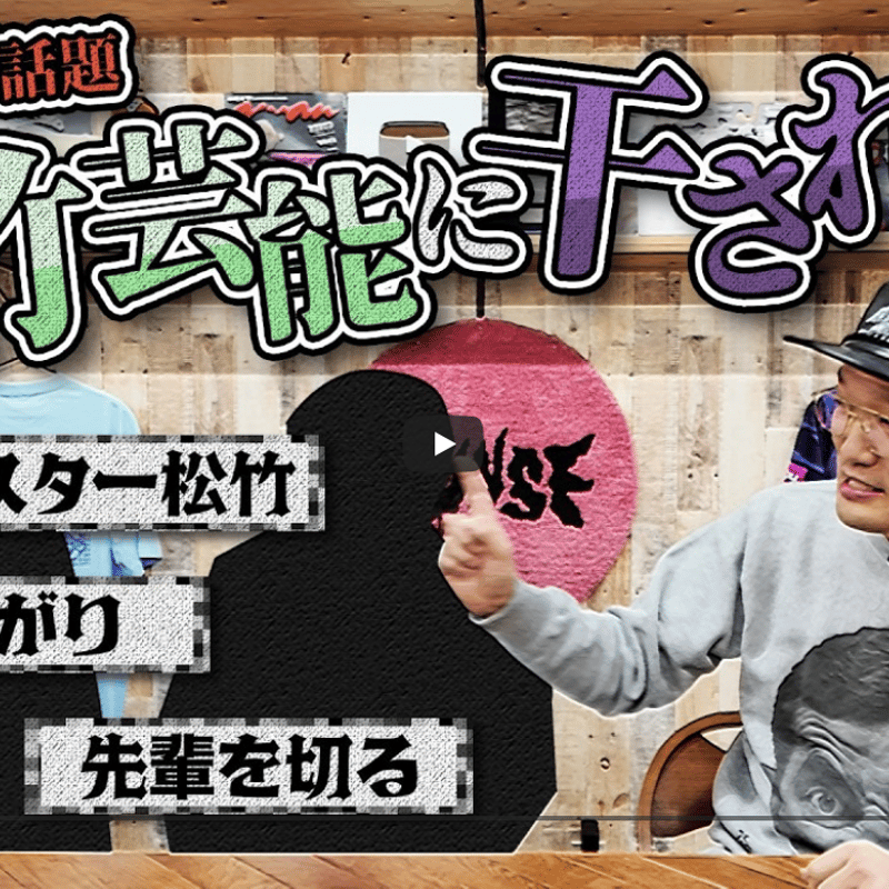 JETLINK25周年記念 MR.BEAN（ミスター・ビーン）THE FACE SWEAT S