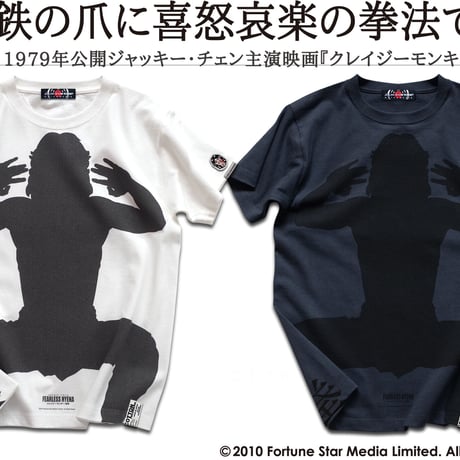 【JETLINK20周年記念】ジャッキー・チェン映画 『クレイジーモンキー/笑拳』T-SHIRTS