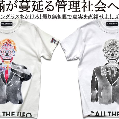 名作SF映画に愛を込めて- CALL THE UFO T-SHIRTS Chapter_01