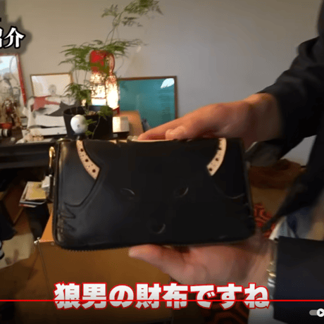 WOLF AND THE MOON WALLET 浅草三代目「山崎靴商店」謹製 狼と月の財布