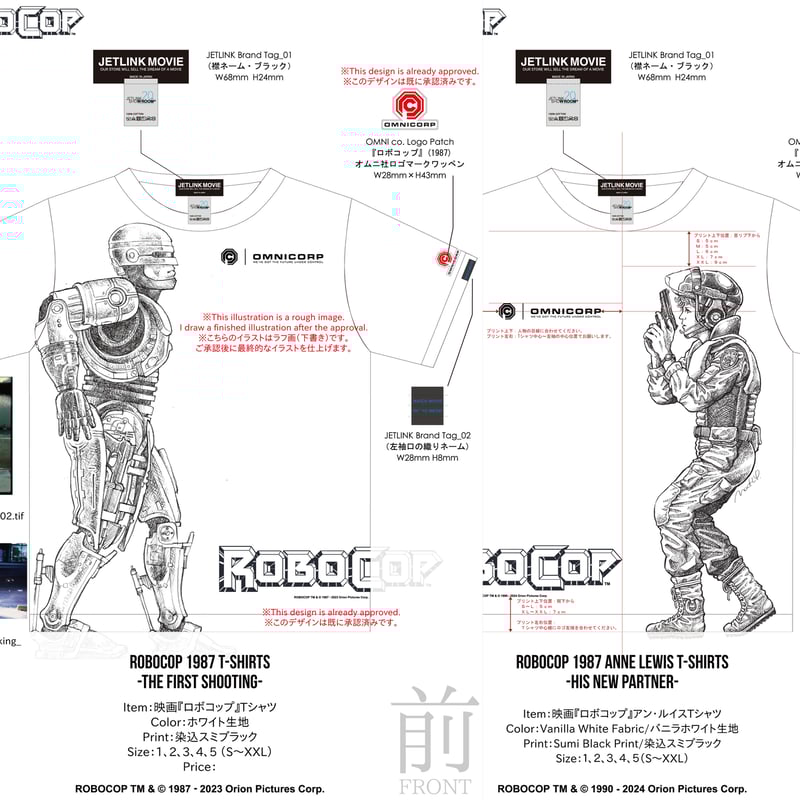 『未使用』ロボコップ 映画『ロボコップ』(1987年)より、ROBOCOP Anne Lewis T-SHIRTS/