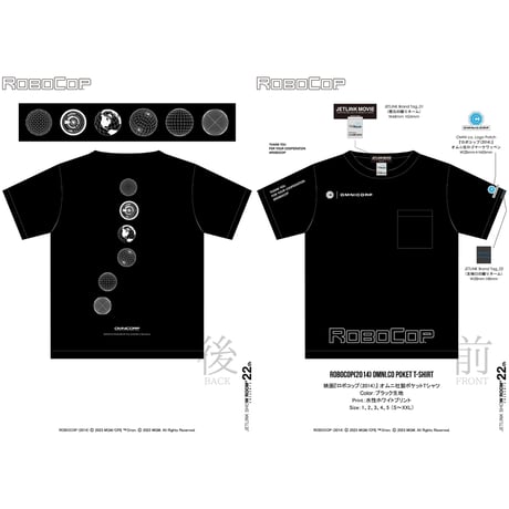 映画『ロボコップ』(1987年)より、ROBOCOP OMNI CORP T-SHIRTS